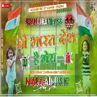 Jaha Dal Dal Par Sone Ki Desh Bhakti Song JhanJhanBass MalaaiMusicChiraiGaonDomanpur.mp3